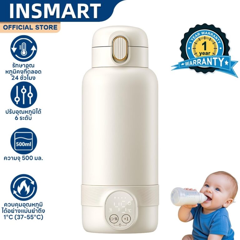 INSMART เครื่องอุ่นนม ตั้งค่าอุณหภูมิได้ 6 ระดับ ความร้อนแบบพกพา USB อุปกรณ์ที่อุ่นขวดนม ร้อนเร็ว