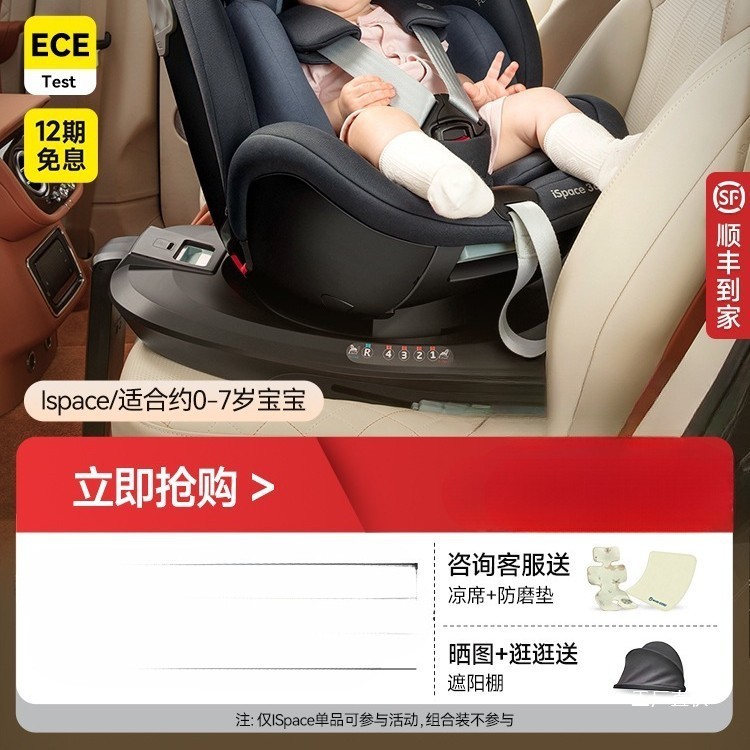 Maxicosi Maxicosi ที่นั่งนิรภัยรถเด็ก 07 ปีเด็กหมุนรถเก้าอี้เด็ก isize