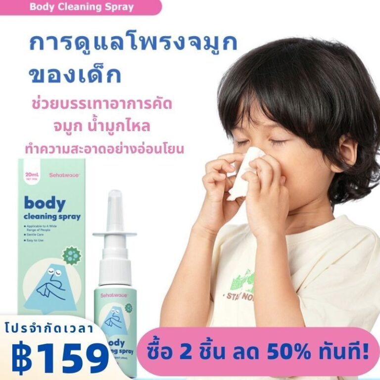 Sehatwave สเปรย์พ่นจมูกเด็ก น้ำเกลือธรรมชาติ ซิงก์ อ่อนโยน สดชื่น ช่วยบรรเทาคัดจมูก